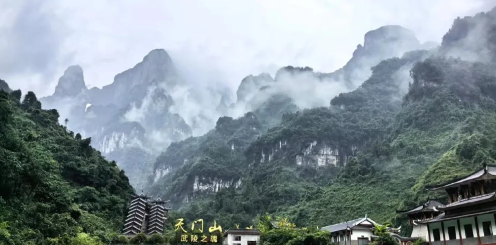 Тяньмэньшань гора