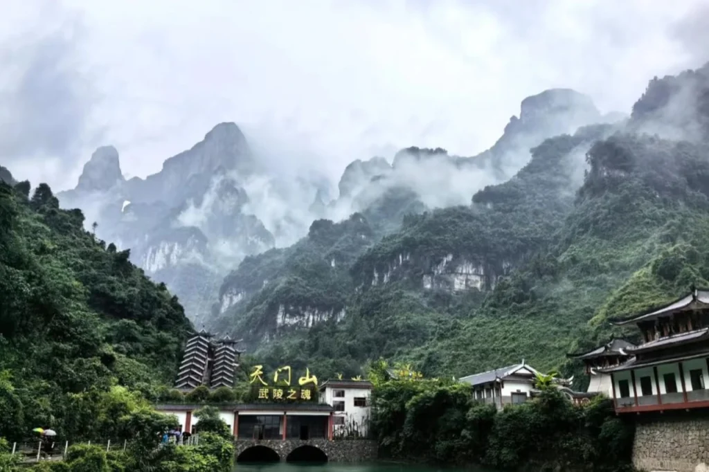 Национальный парк горы Тяньмэнь