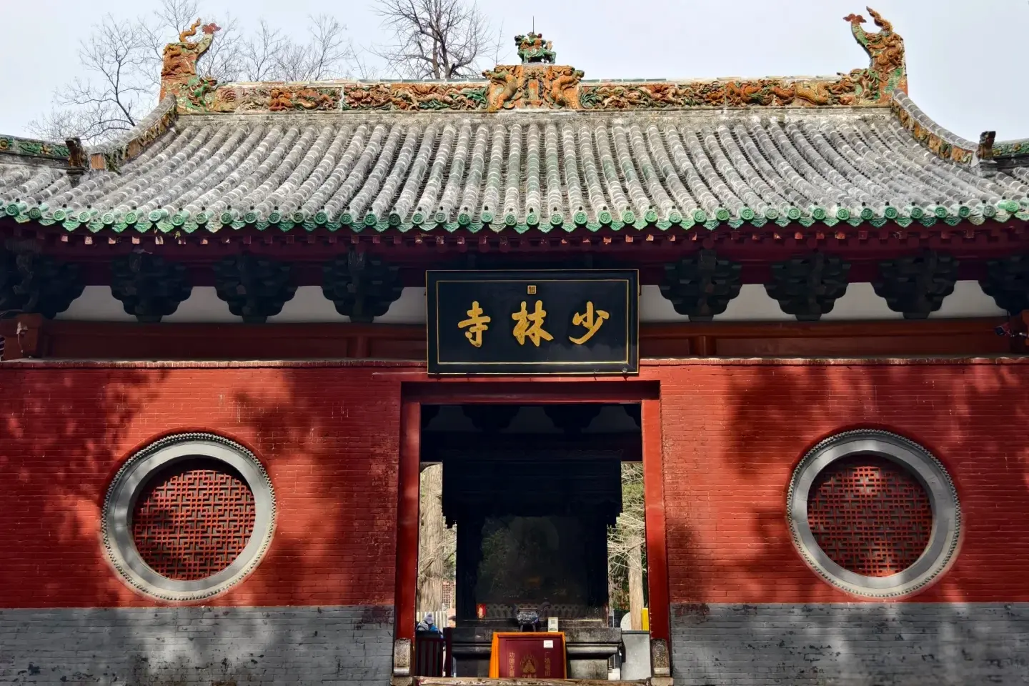 Монастырь Шаолинь