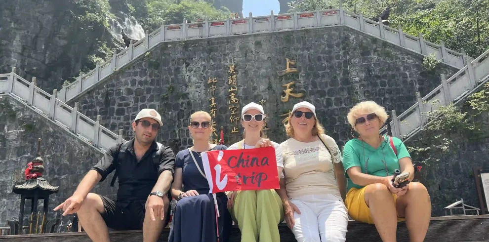 Небесные врата