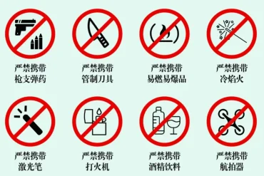 Запрещённые предметы в Китае