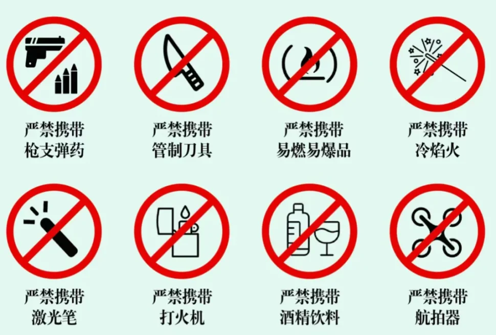 Запрещённые предметы в Китае