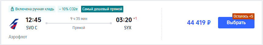 Прямые рейсы из Москвы в Санья