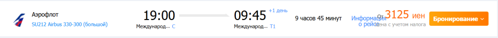 Прямые рейсы из Москвы в Гонконг