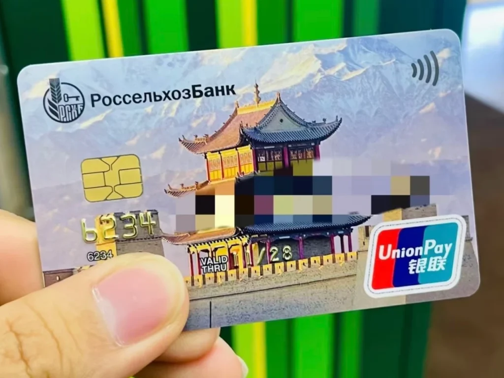 Nihao China (UnionPay)