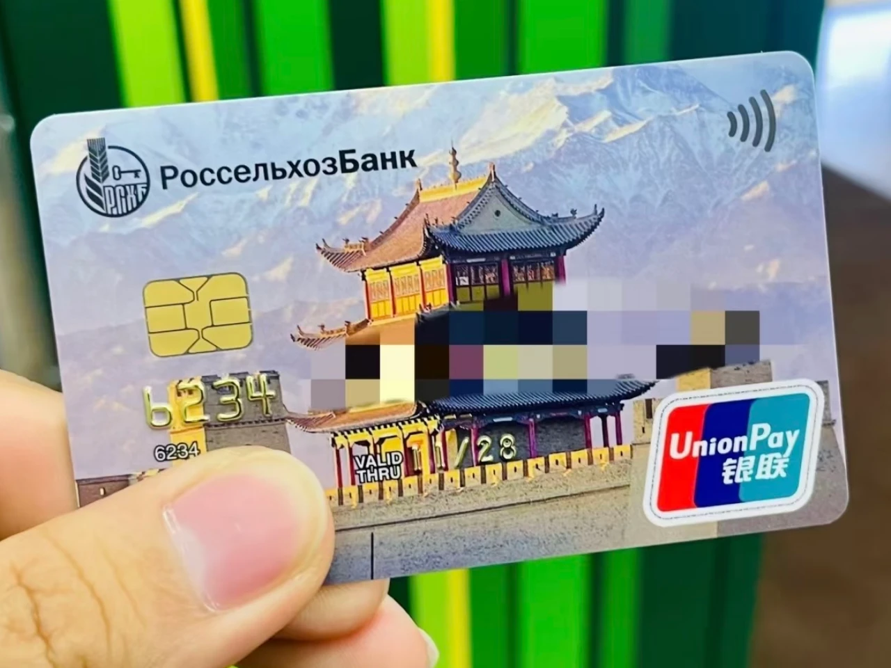 Nihao China (UnionPay)