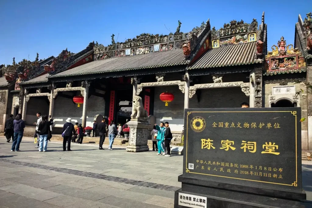 Храма предков семьи Чэнь